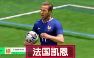 凯恩关键节点突破纪录，法国队带队取胜！