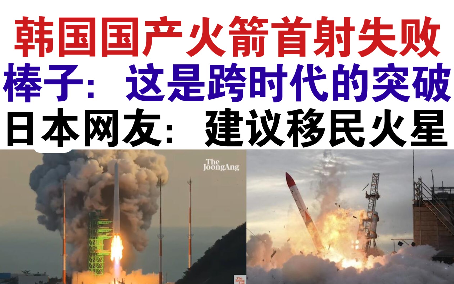 火箭，引发争议，掀起高潮！