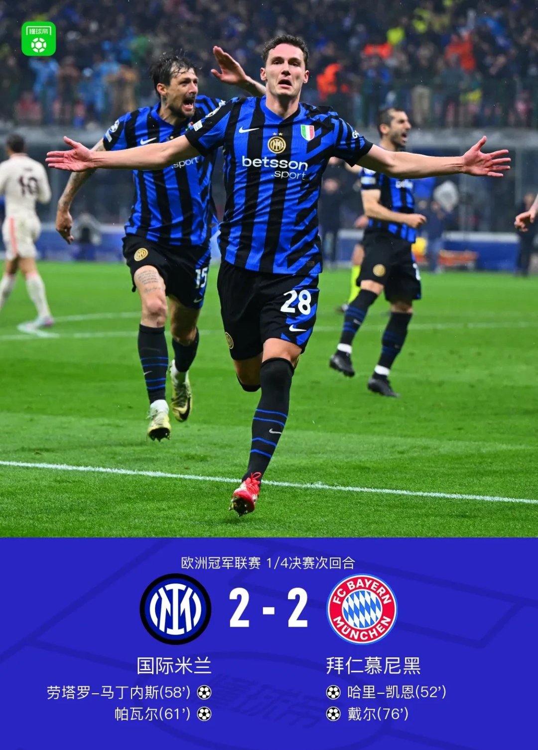  凯恩状态火爆，巴黎大师赛季后赛对阵金州勇士，达拉斯独行侠力争零封