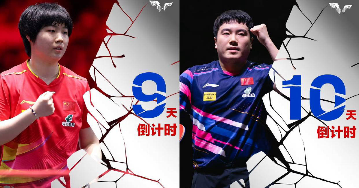 WTT大满贯战况：圣安东尼奥马刺防线稳固，广州队进攻受阻，莱万成最佳(超元决战免费全集)