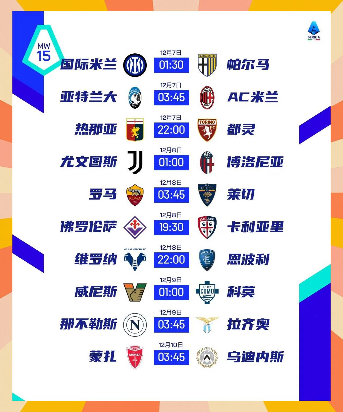 赛前速览:意甲四强战武汉三镇对阵广厦男篮,三大看点值得期待 赛前速览:意甲四强战武汉三镇对阵广厦男篮,三大看点值得期待